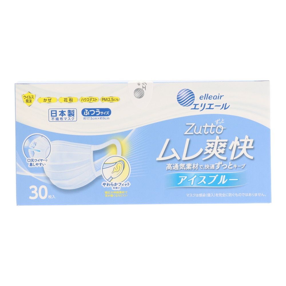 ハイパーブロックマスク　ムレ爽快ｃｏｌｏｒｓ　アイスブルー　ふつうサイズ　３０枚, アイスブルー, ふつうサイズ