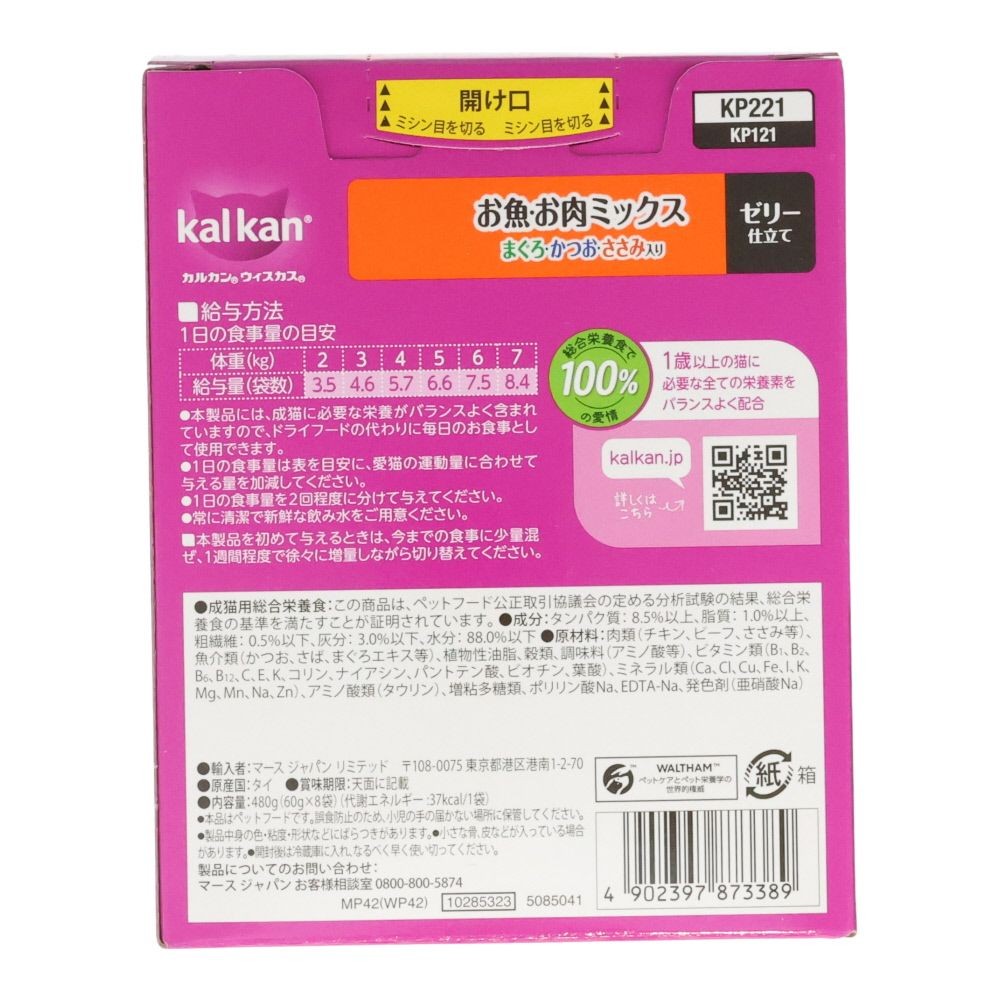 カルカンパウチ　お魚・お肉Ｍ　まぐろ・かつお・ささみ入り  8袋入, お魚・お肉ミックス, 60g×8