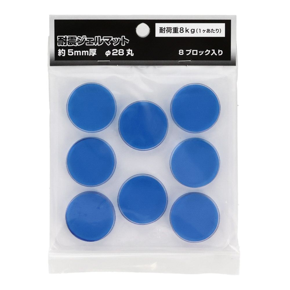 耐震ジェルマット　約5ｍｍ厚　φ28丸, ブルー, φ28丸
