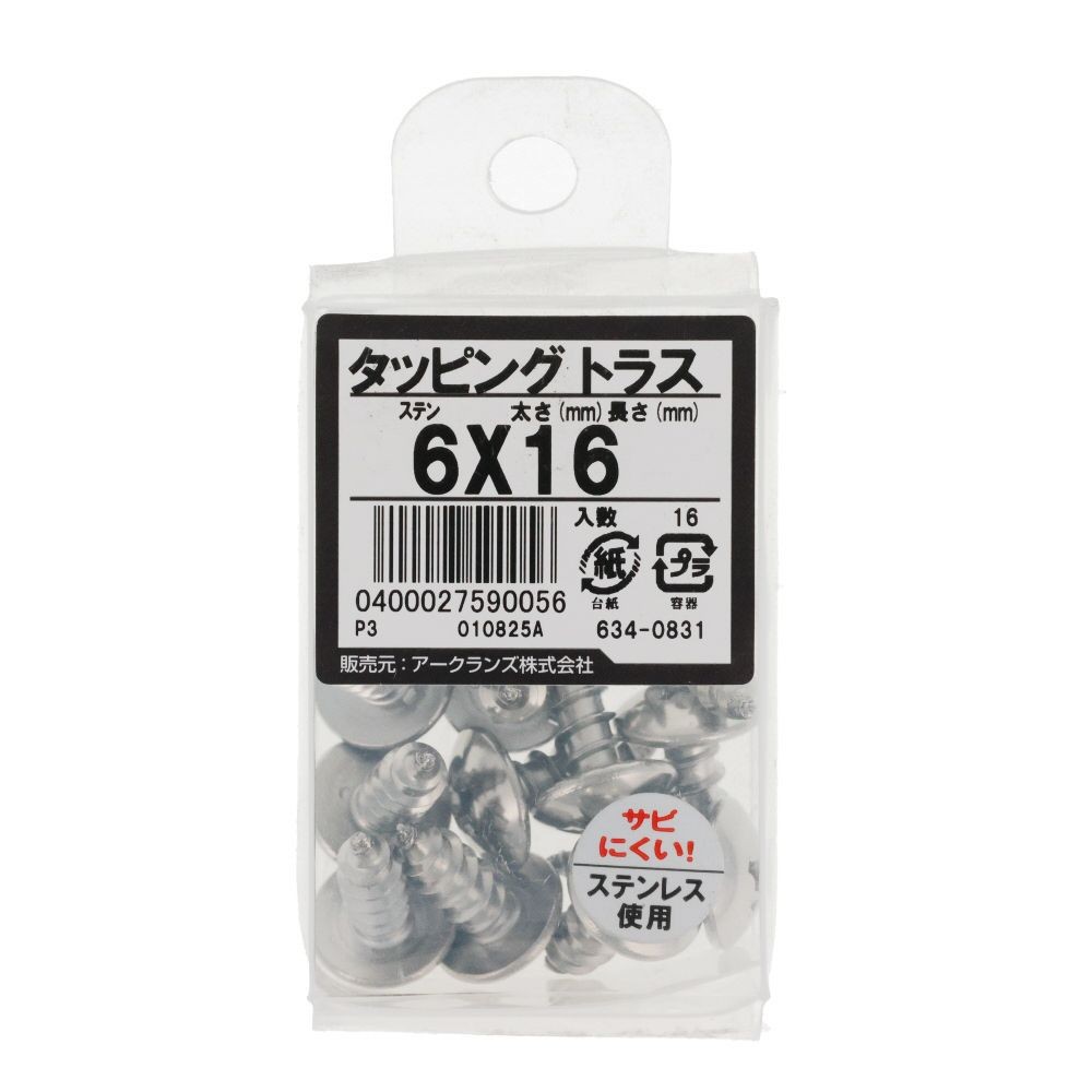 ステン　タッピング　トラス　６Ｘ１６　６３４ー０８３１, ステンレス, 6&times;16