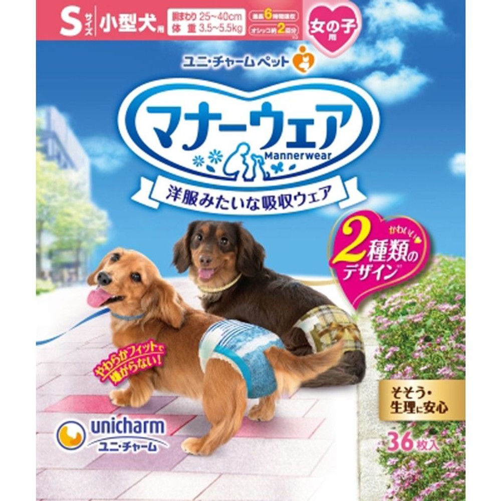 ユニチャーム　マナーウェア女の子用, チェック（S）, Sサイズ