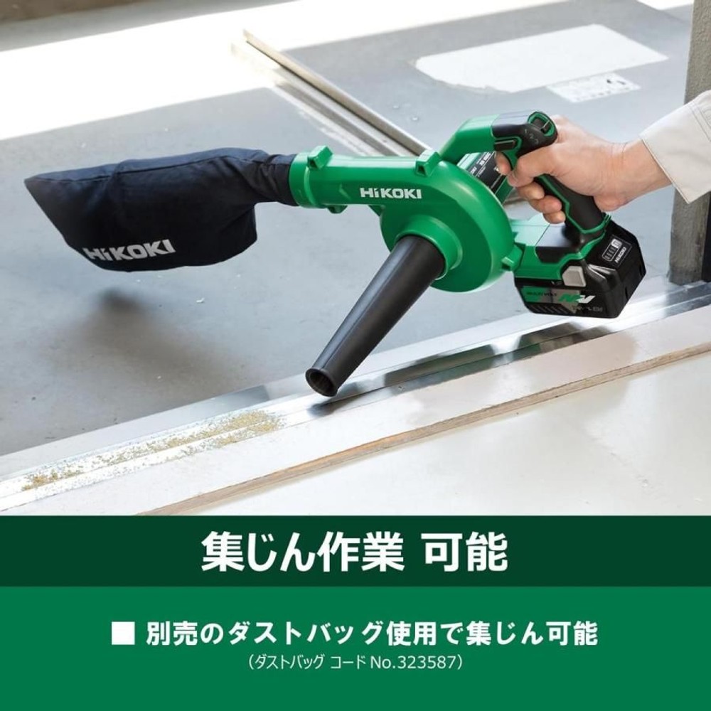 HiKOKI（ハイコーキ） ブロワ RB18DC （NN）, グリーン＋ブラック, 本体のみ