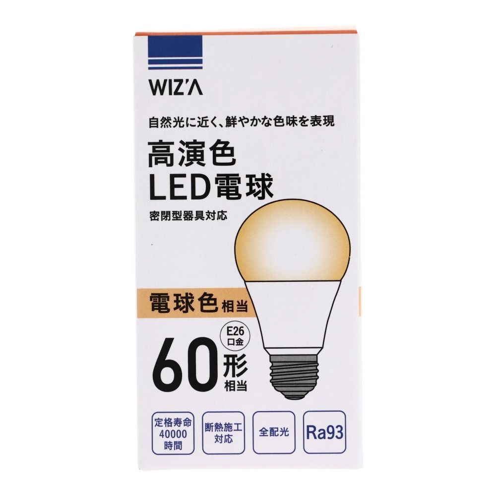 Wiza ウィザ 高演色ＬＥＤ電球 ６０Ｗ形相当 Ｅ２６, 昼光色, 60W形
