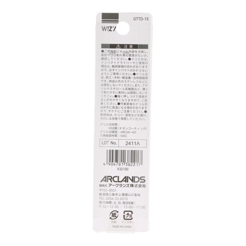 ウイザ WIZ'A チタンコートドリル, 金(1.5), 1.5mm