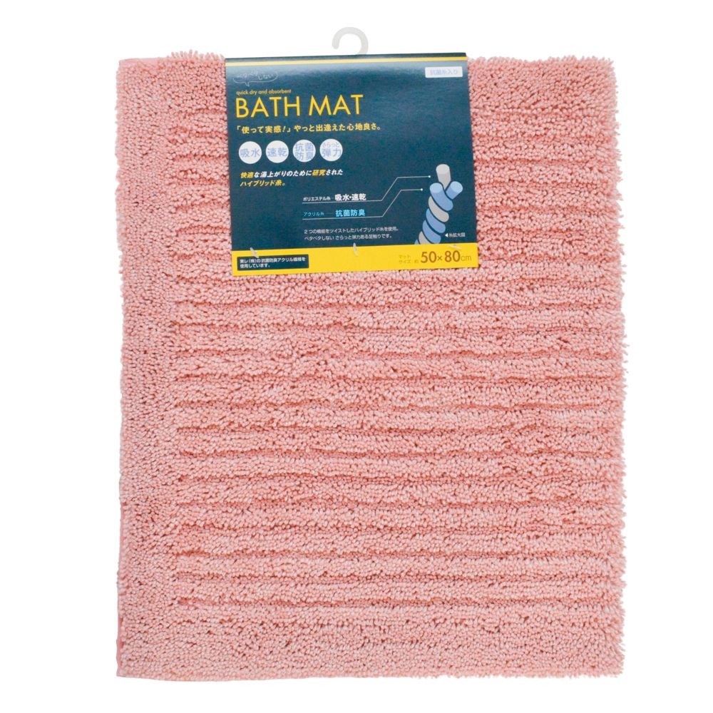 吸水速乾抗菌バスマット５０ｘ８０ｃｍ　ＰＫ, ピンク, 50&times;80cm