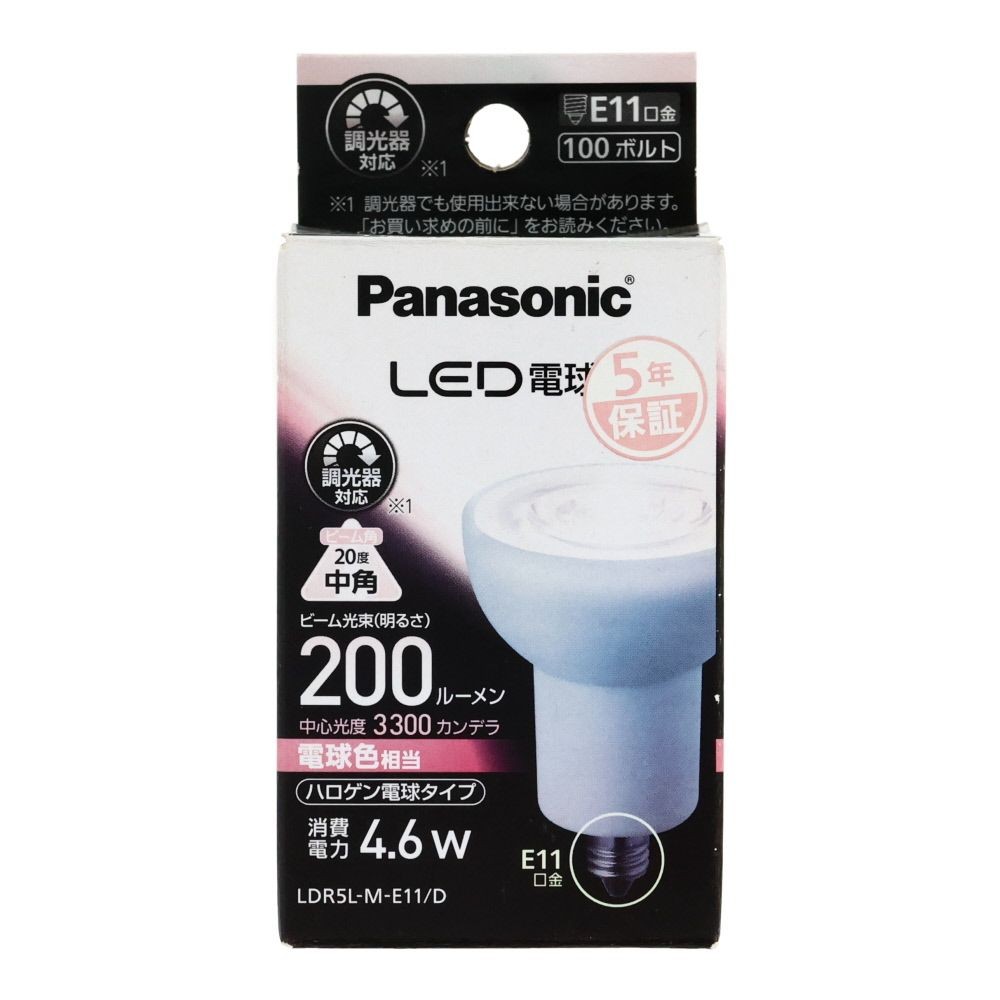 Panasonic 調光ＬＥＤハロゲン65形, 白色相当, 消費電力4.6W