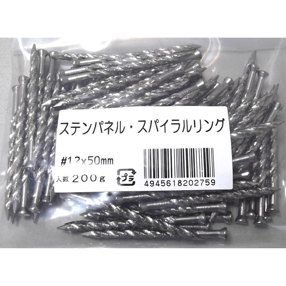 ステン パネルスパイラルリング釘 小袋 | ホームセンタービバホーム・ホームセンタームサシの公式通販 ビバムサシオンライン
