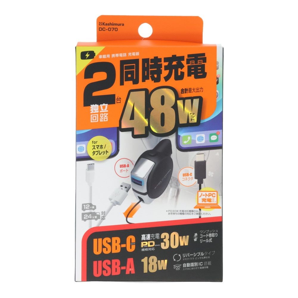 DCリール充電器PD30W＋18W DCー070, ブラック, 48W