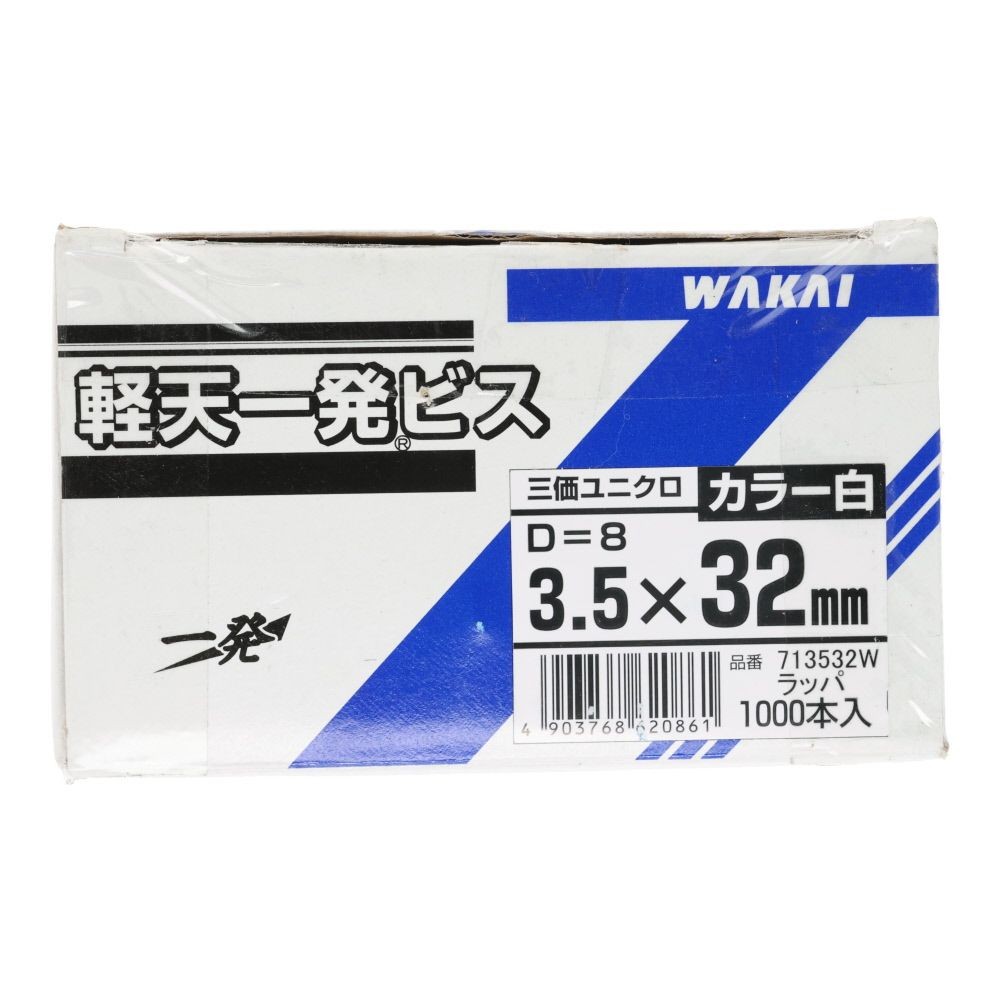 若井産業（WAKAI）　軽天一発ビス　ラッパ白　（Ｄ７）３．０&times;３２ｍｍ, 白, 1000本入り