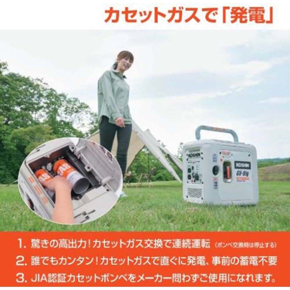 【現行品】工進　カセットガス専用インバーター発電機　ＧＶー9ｉｇ, その他カラー１, その他サイズ１