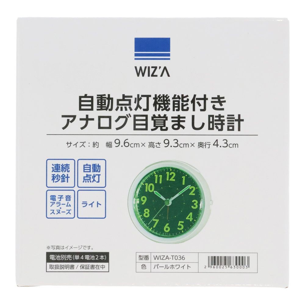 ウィザ WIZ'A 自動点灯機能付きアナログ目覚まし時計, パールホワイト, WIZA-T036