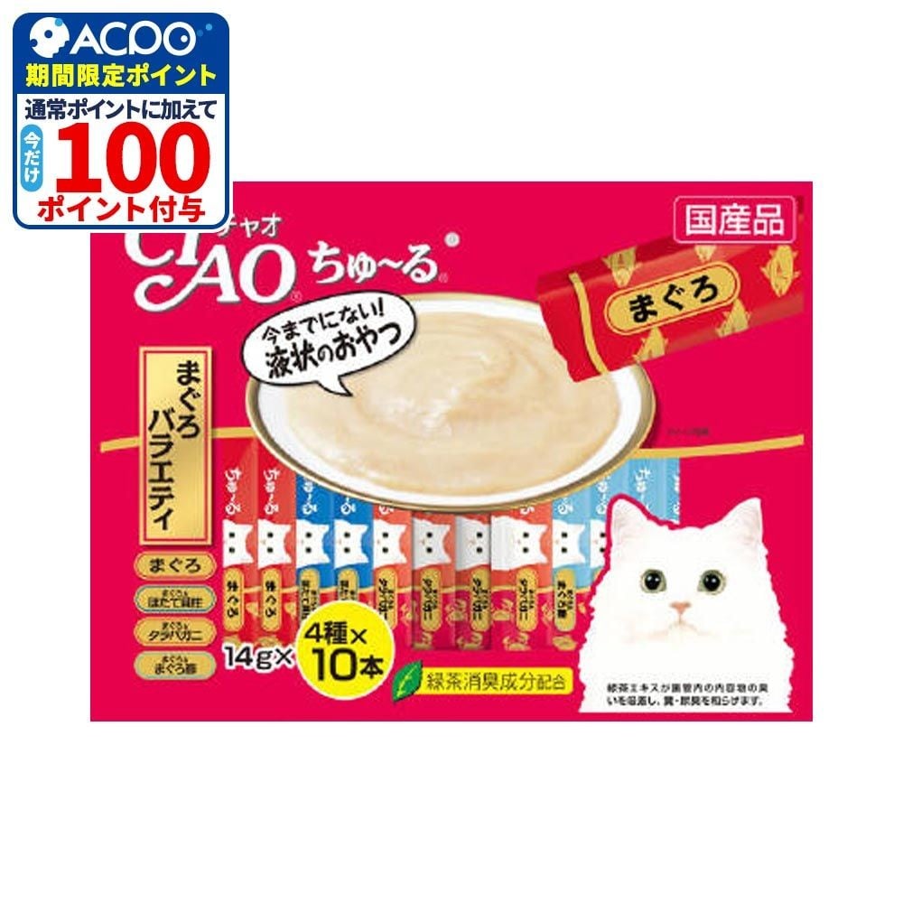 チャオ　ちゅーる　まぐろバラエティ　14ｇＸ40, まぐろバラエティ, 14g&times;40P