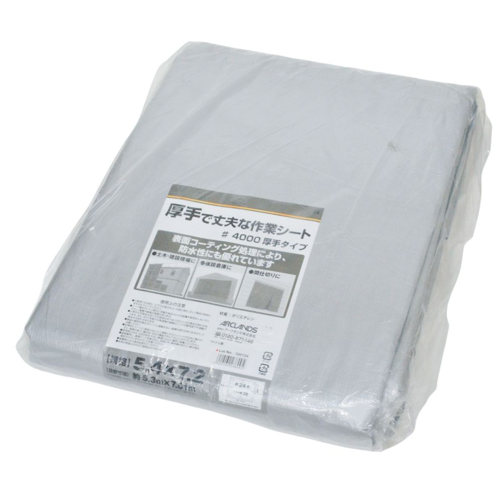 厚手で丈夫な作業シート４０００　５．４&times;７．２m, シルバー, 5.4&times;7.2m