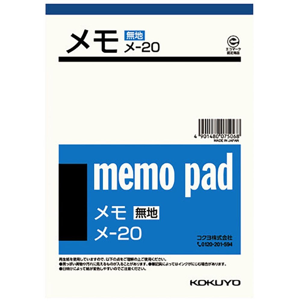 コクヨ　Ｂ６メモ　無地, 無地, B6