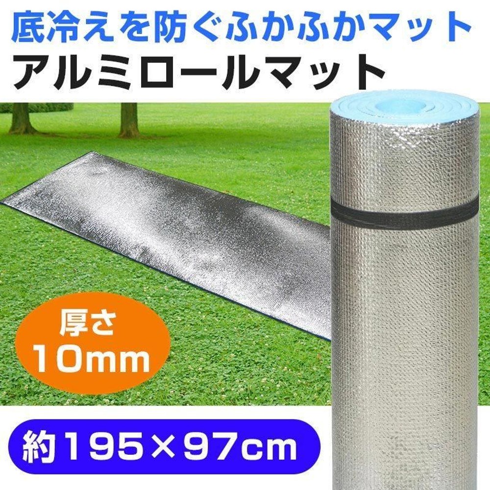 ＥＶＡアルミロールマット　10ｍｍ, アルミ（S）, 195×58cm