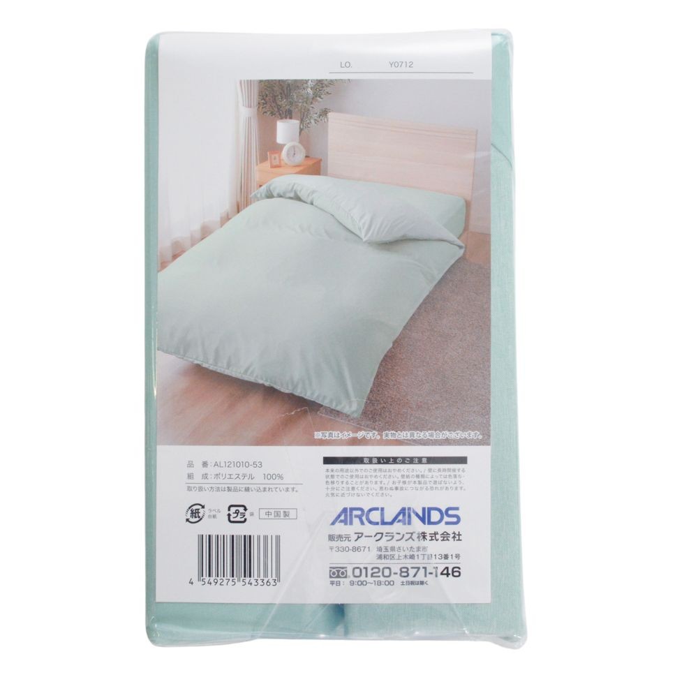 ウイザ WIZ'A 掛ふとんカバー　ディバス シングルロング, ブルー, シングルロング