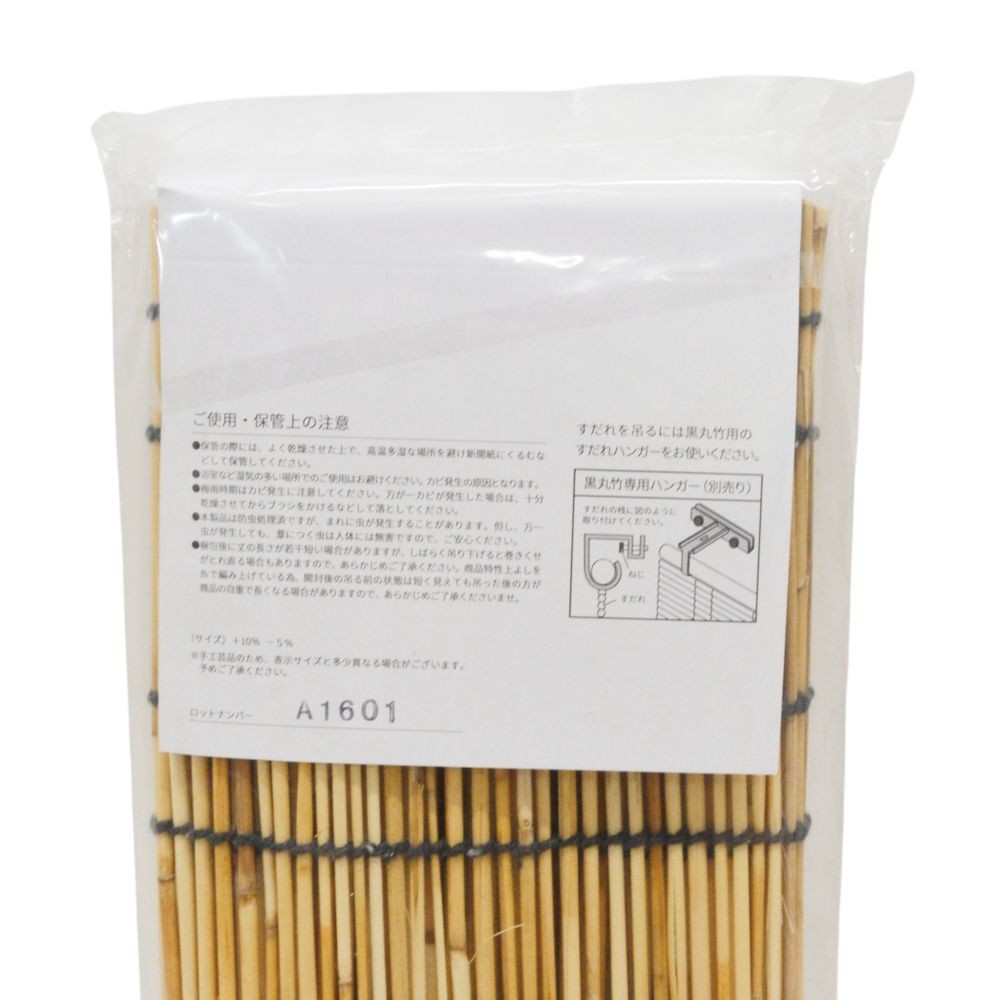 WIZ'A ウィザ　がっちりすだれ　巾６０ｃｍ&times;丈９０ｃｍ, 天然すだれ, 60&times;90