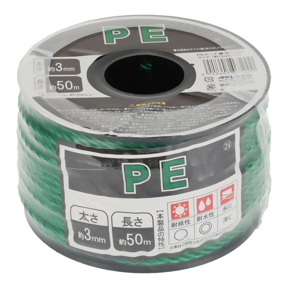 ＰＥロープ　緑　&phi;３&times;５０ｍ, 緑, 50m