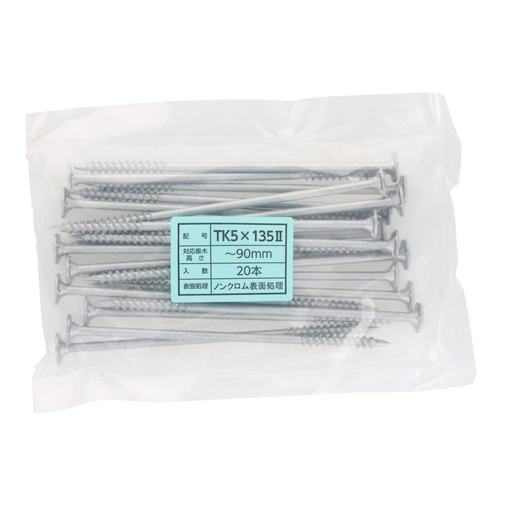 シネジック タルキック２ ＴＫ５&times;１３５ １００本入, ビス, 100本入り