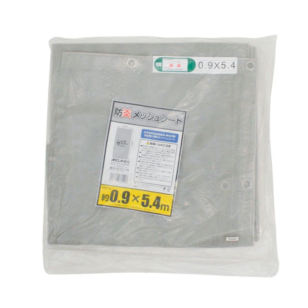 防炎メッシュシート　（約）０．９&times;５．４ｍ　グレー, グレー, 0.9&times;5.4m