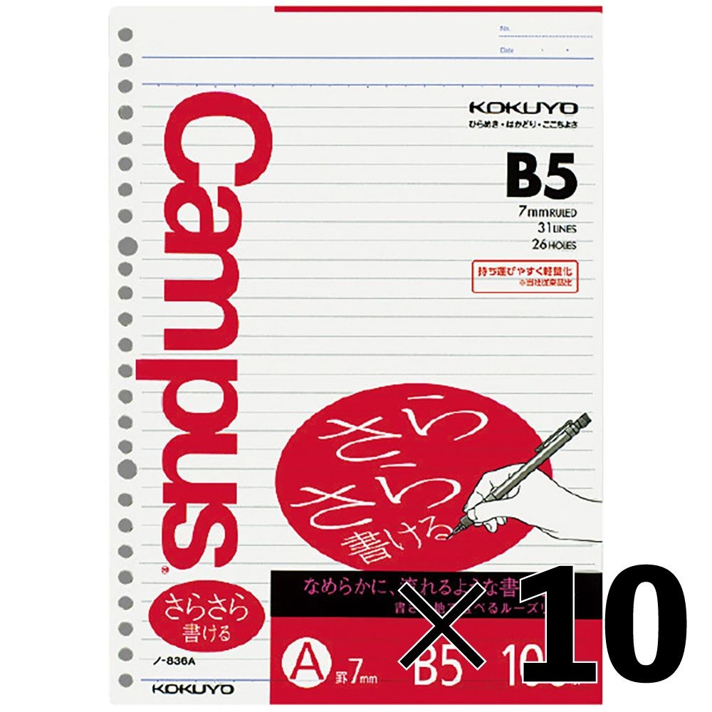 【10冊セット】コクヨ　ルーズリーフ　ノ―８３６ＡＮ【メーカー直送・代引不可】, A罫, B5