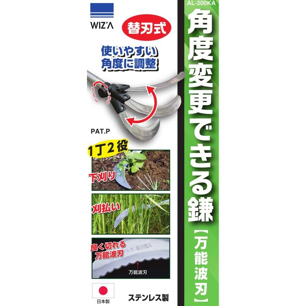 WIZ'A　ウィザ　角度変更できる万能波刃鎌, シルバー, 万能波刃鎌