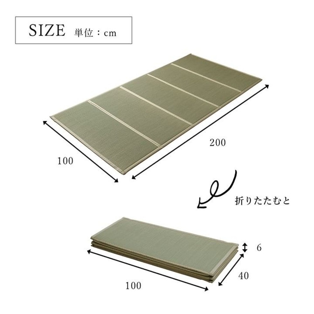 畳マットレス い草 ユニット 畳 軽量 抗菌防臭 消臭 防音 断熱性 お手入れ 約100&times;200cm【メーカー直送・代引不可】, い草, 100&times;200cm