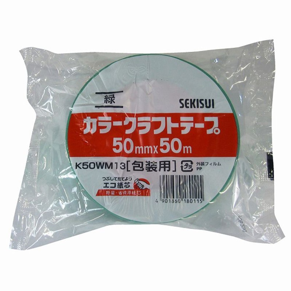 カラークラフトテープ　NO.500WC　50&times;50, 白, 50mm&times;50m