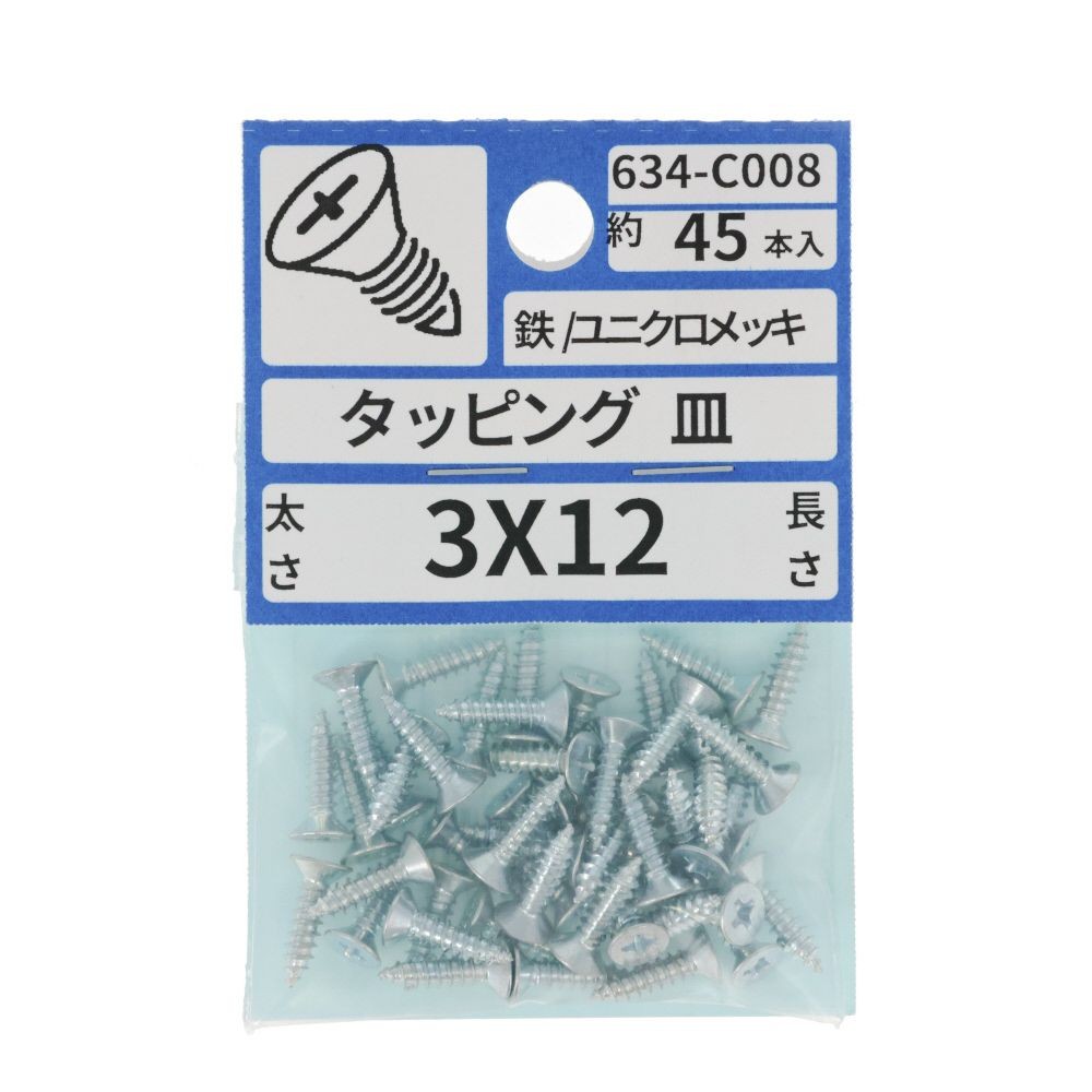 ユニクロ　タッピング　皿　３Ｘ１２　６３４ーＣ００８, シルバー, 3&times;12