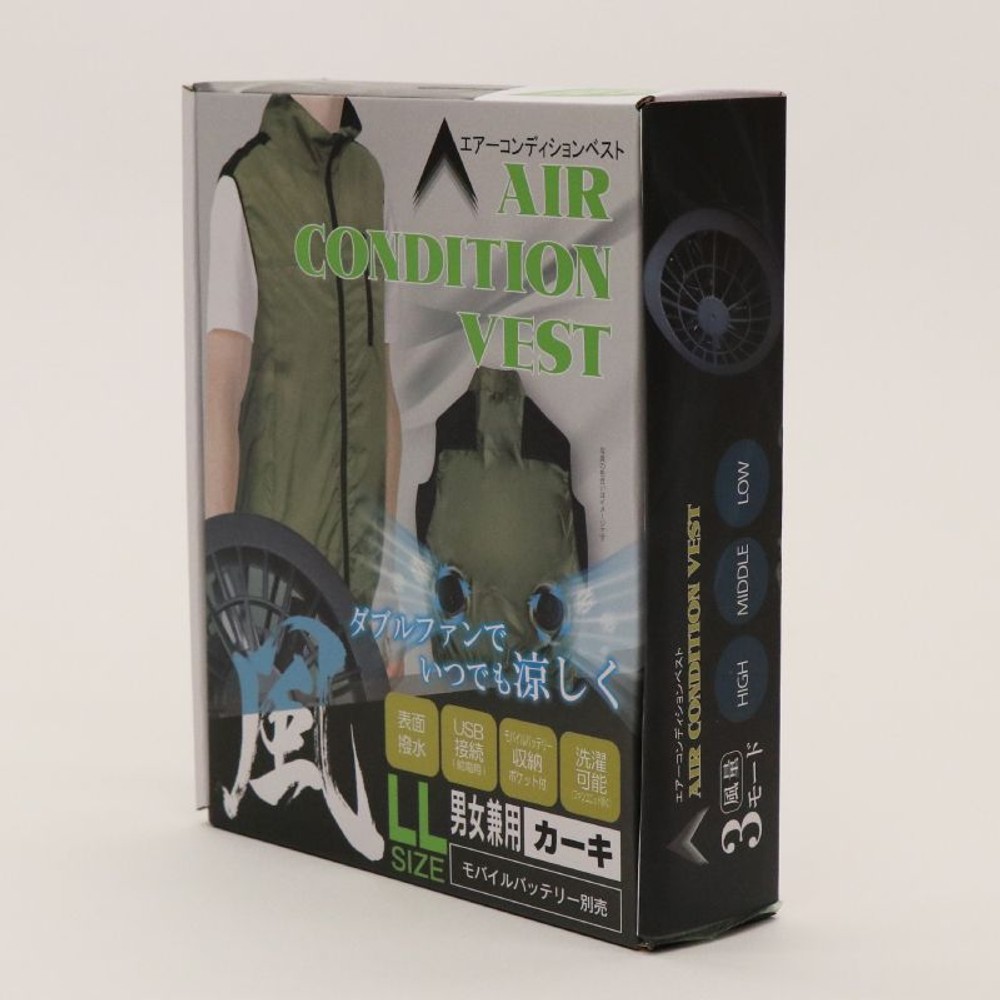 エアーコンディションベスト　カーキ, カーキ, M