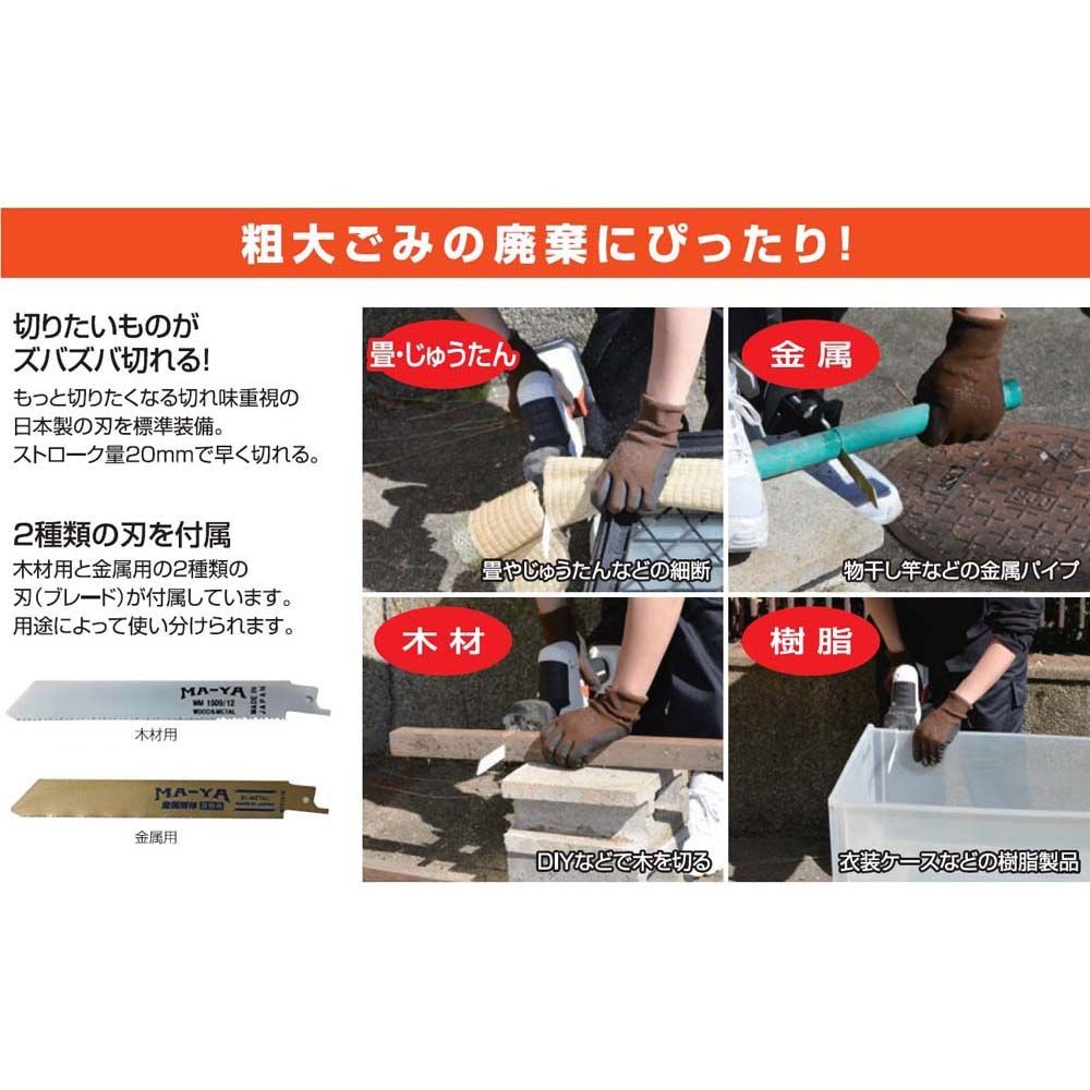 工進　充電式2WAYレシプロソー   SRS-180W, ホワイト, SRS-180W