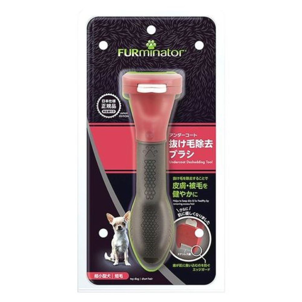 SPBJ　ファーミネーター　犬　短毛種用, グリーン（S）, Sサイズ