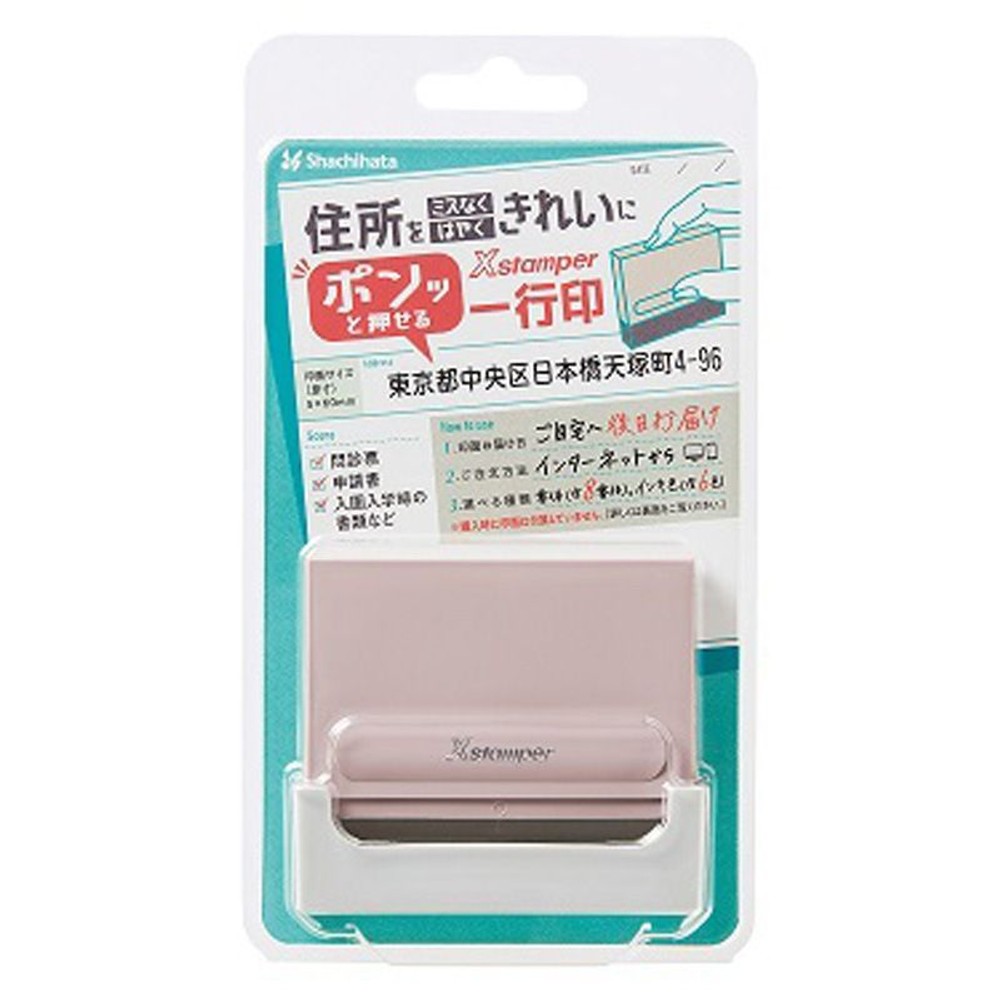 一行印0560号, サンドベージュ, 一行印 0560号