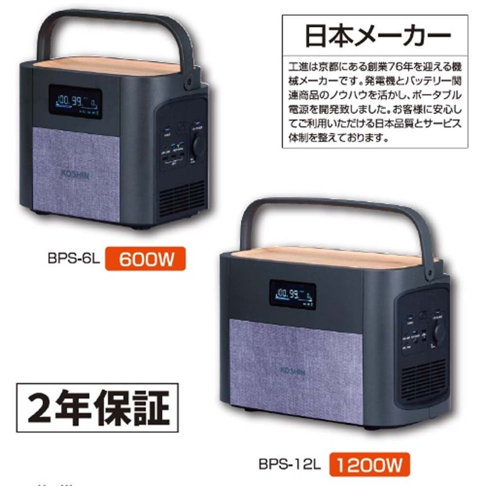 ポータブル電源 1200W BPS-12L, ブラック, 1200W