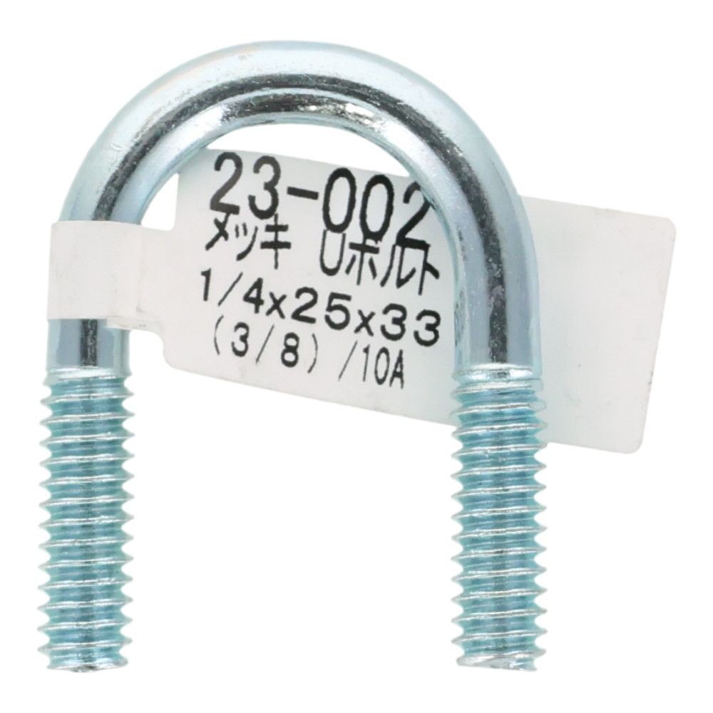 ユニクロ　Ｕボルト　Ｗ１／４&times;２５&times;３３, ボルト, W1／4&times;25&times;33