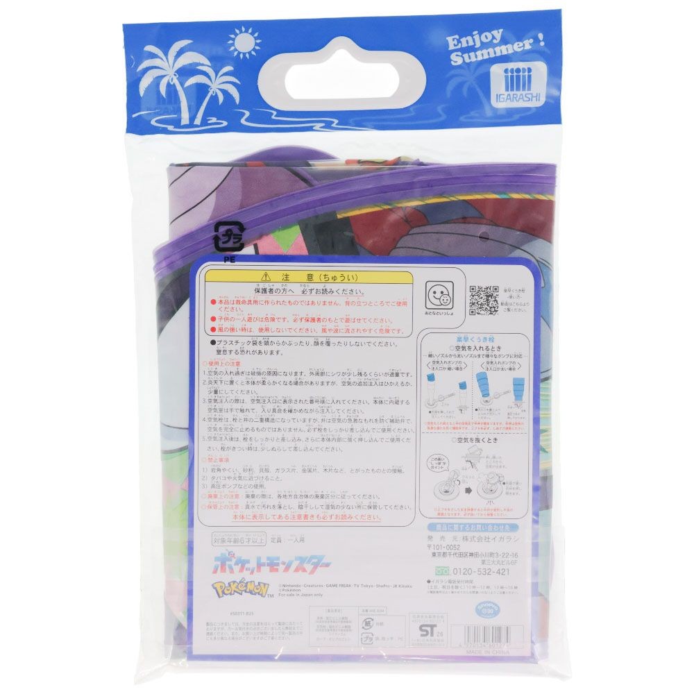 ポケモンうきわ８０ｃｍ, ポケモン, 80cm
