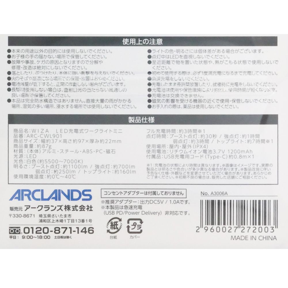 WIZ'A ウィザ　LED充電式ワークライトミニ, ブラック, 1100lm