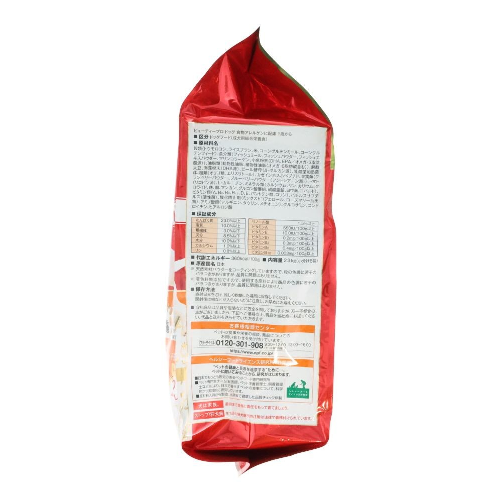 ビューティープロ　食物アレルゲン　１歳から　２．３ｋｇ, 1歳から 国産米と魚, 2.3kg