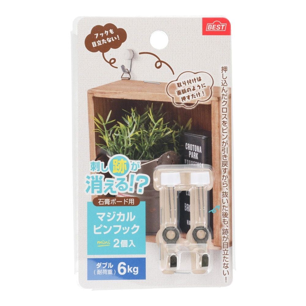 マジカルピンフック 石膏ボード用 ミニ ダブル シルバー 2個入, シルバー, ミニ ダブル