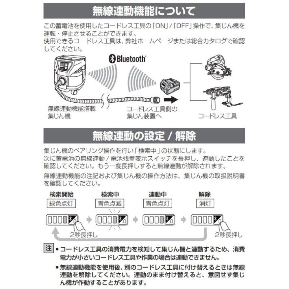 HiKOKI ハイコーキ マルチボルトリチウムイオン蓄電池 Bluetooth(R)機能付 BSL36A18B 36V2.5Ah・18V5.0Ah, ブラック, バッテリー