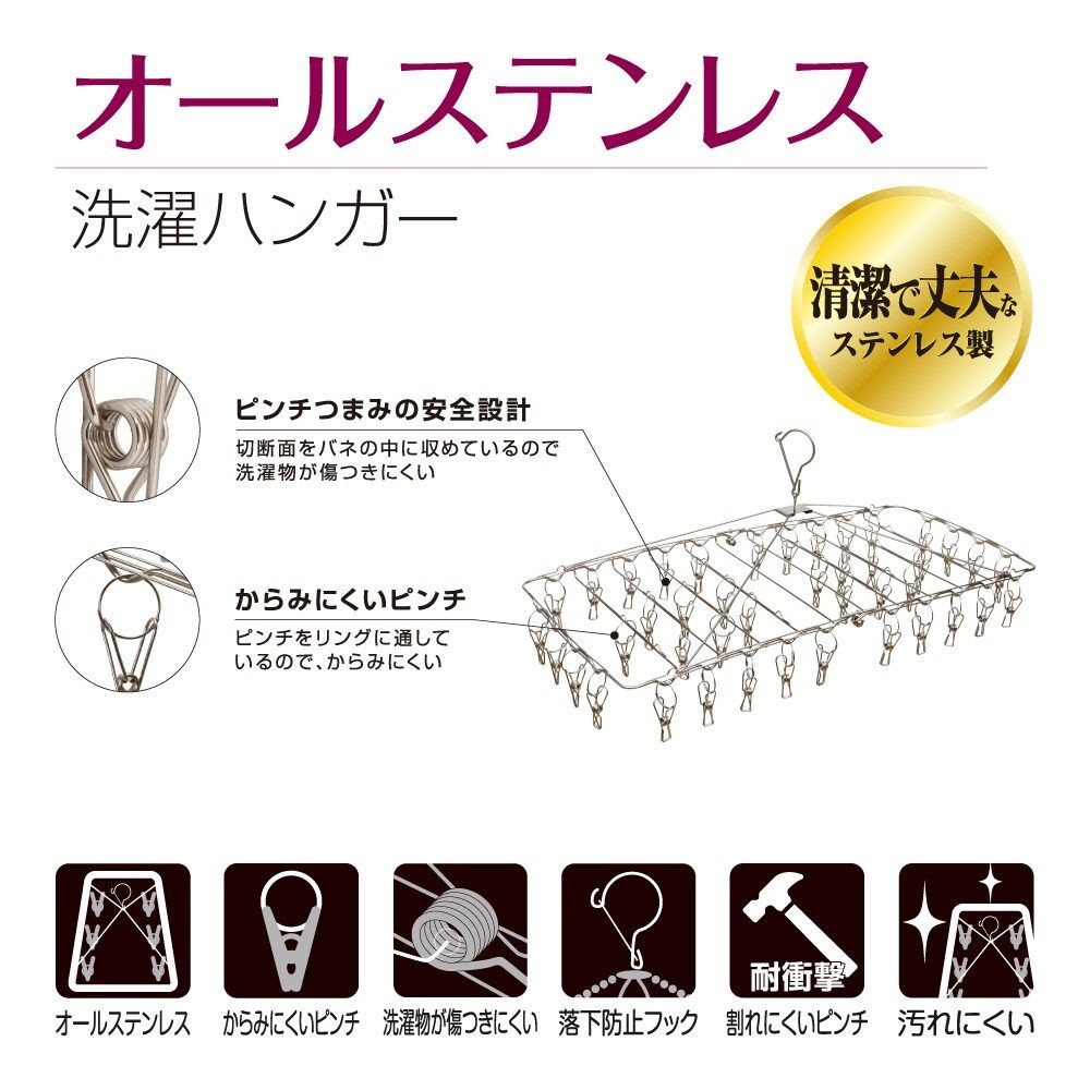 オールステンレスハンガー42ピンチ, その他カラー１, 42ピンチ