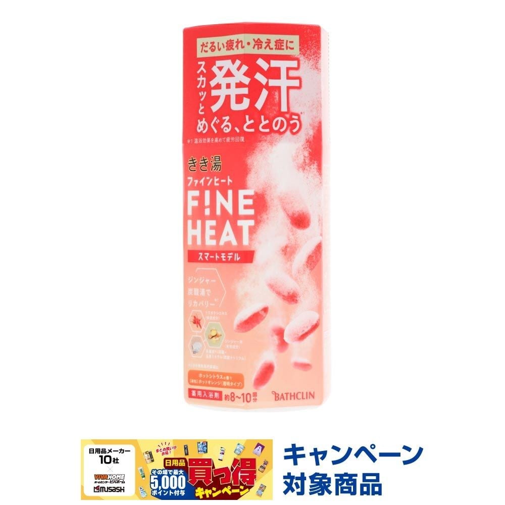 きき湯　ファインヒート　スマートモデル　ボトル　４００ｇ, ホットオレンジ(透明タイプ), 400g