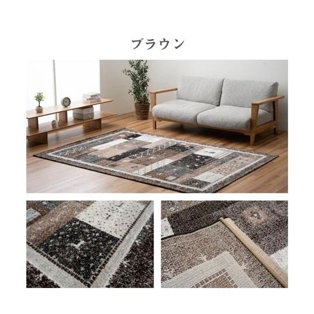 イケヒコ カーペット・ラグ アンダンテパッチ ブラウン 【メーカー直送・代引不可】, ブラウン, 80&times;140cm