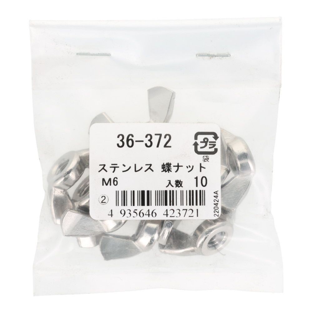 ＯＨＳＡＴＯ　ステンレス　蝶ナット　Ｍ６, ステンレス, M6