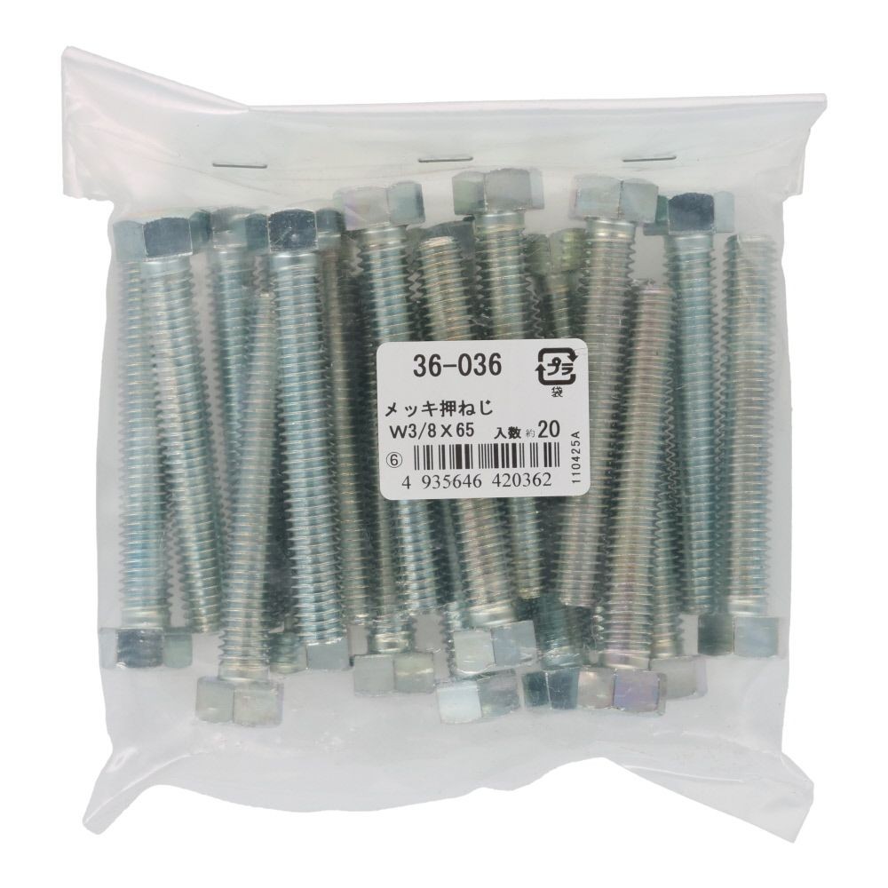 ＯＨＳＡＴＯ　ユニクロ　六角ボルト　３／８&times;６５　２０個, ねじ, W3／8&times;65