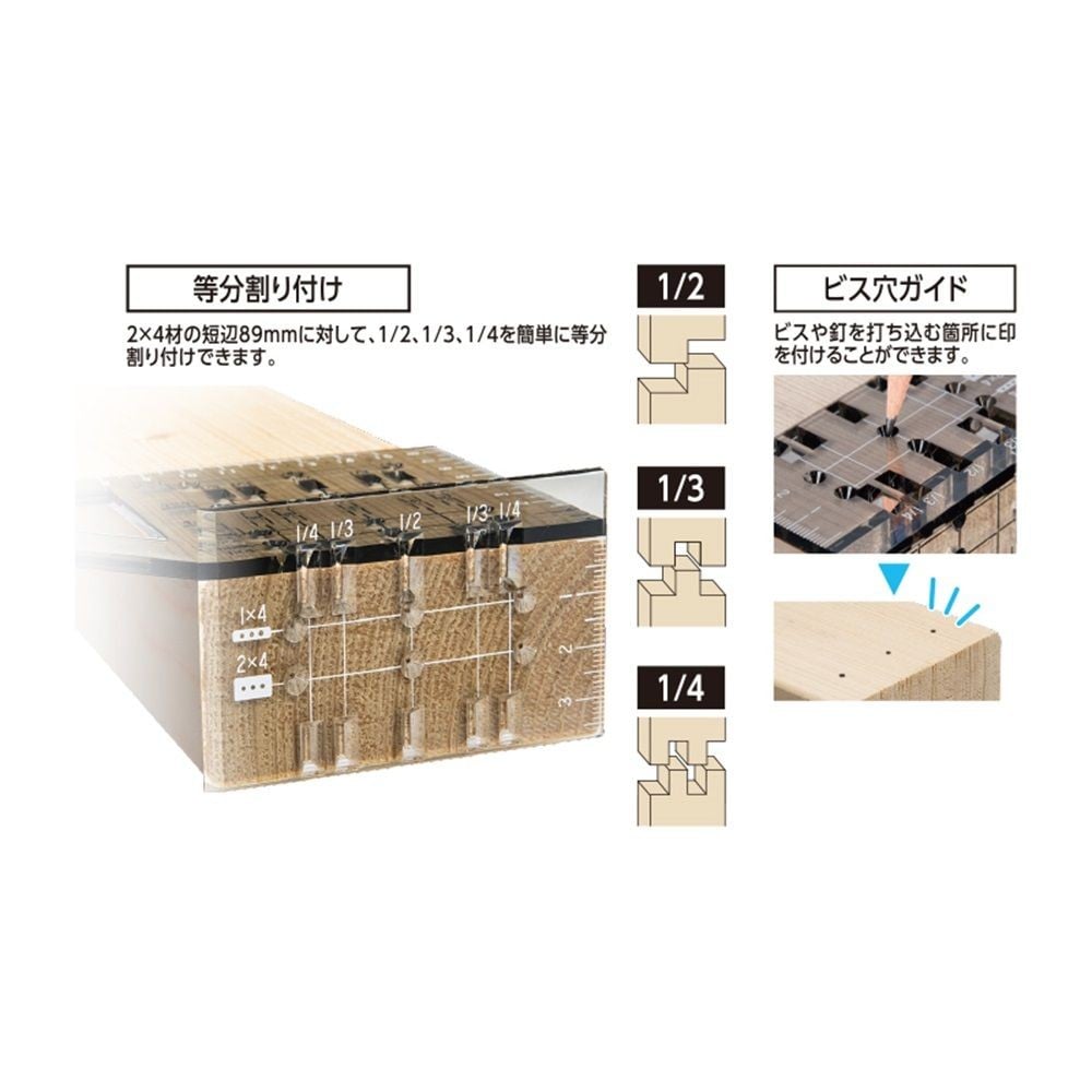 2&times;4止型定規 クリア, 62115, 2&times;4用