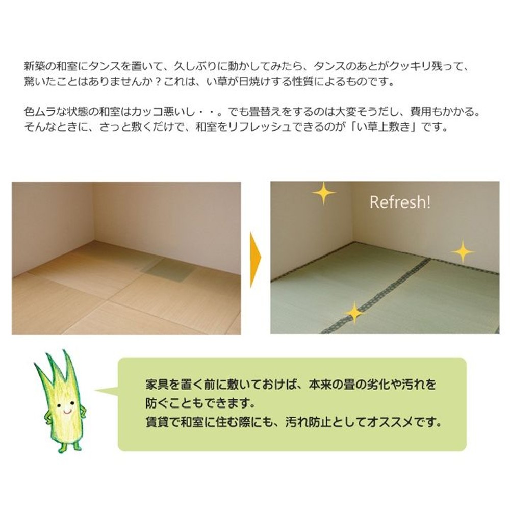 純国産 い草 上敷き カーペット 双目織 『松』 本間 【メーカー直送・代引不可】, い草, 本間1畳(約95&times;191cm）