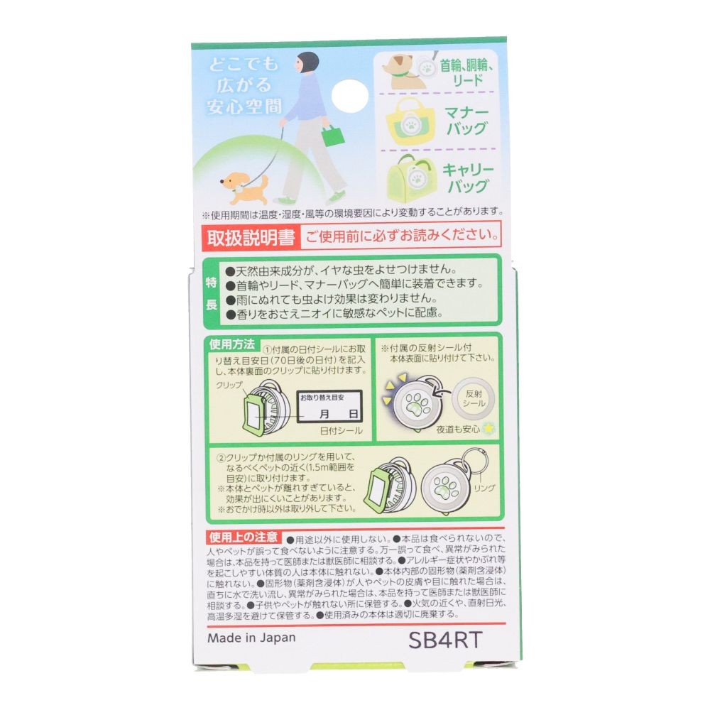 アース　虫よけわんにゃんクリップミニ７０日用ハーブ, ホワイト/グリーン, 犬猫用