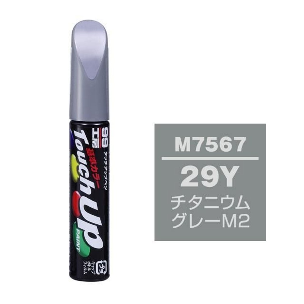 タッチアップペン M7567 マツダ・29Y・チタニウムグレーM2, チタニウムグレーM2, 12ml