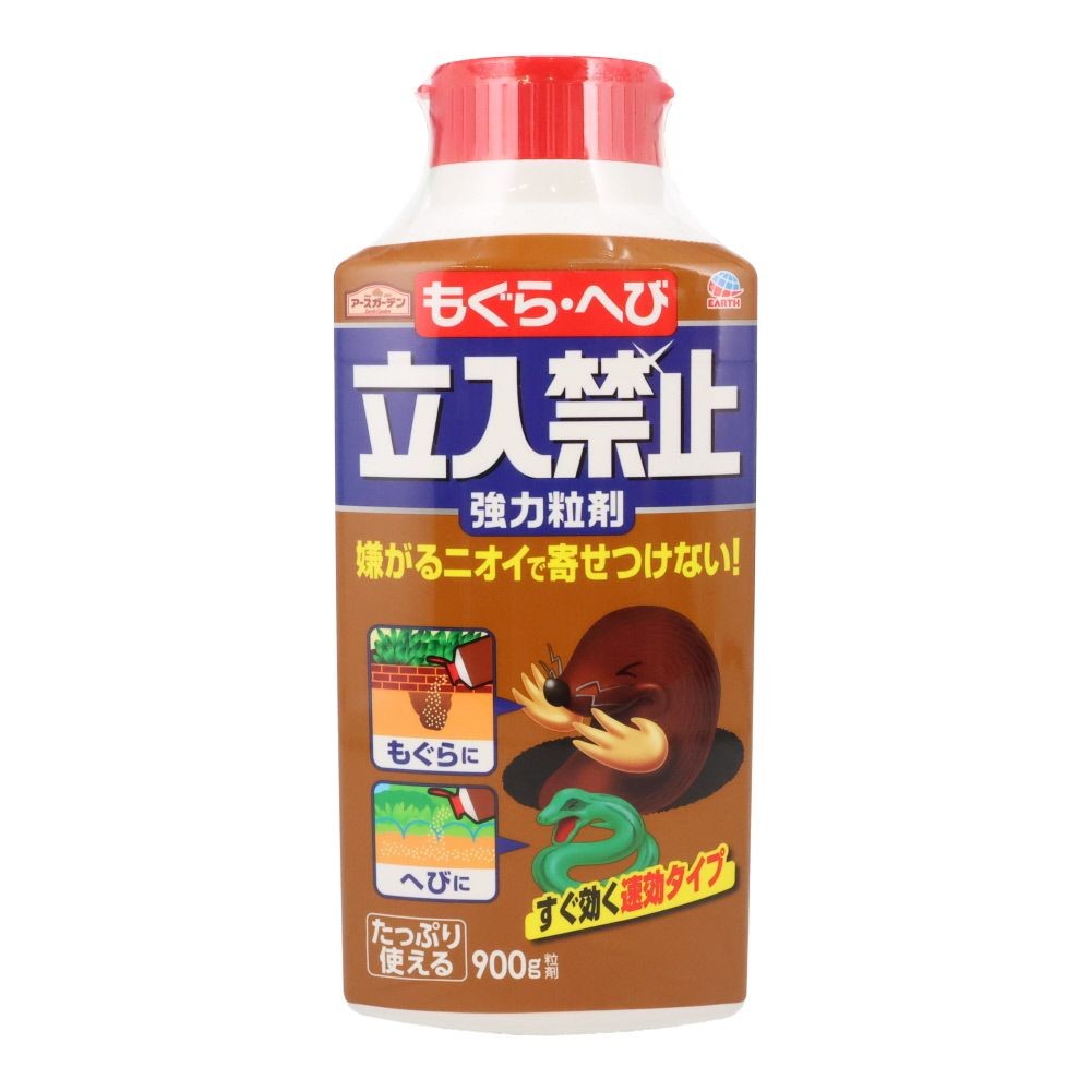 もぐら・へび立入禁止粒剤　900ｇ, もぐら・へび専用, 900g